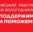 . - Вологодская ЦРБ