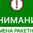 Отбой ! - Асекеевский район