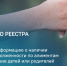 УФССП: в Ленобласти более 4 тысяч должников по алиментам - 47Channel.Ru