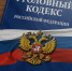 УК - Novosti-Saratova.Ru