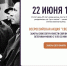 Оренбуржцев приглашают присоединиться к онлайн-акции «Свеча памяти» - ProOren.Ru