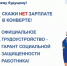 Последствия нелегальной занятости - Дуванский район