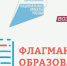 Россия — страна возможностей ! - Управление образования