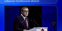 Губернатор Алексей Текслер выступит с главным посланием года - Газета Кыштымский рабочий