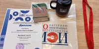 Студенты департамента лингводидактики русского языка – победители Открытой олимпиады по русскому языку как иностранному - ИРНИТУ