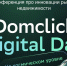 Domclick Digital Day в Самаре: Олег Кононенко расскажет о том, как мечта становится стратегией - Orenburg.Media