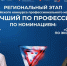В регионе выберут лучших специалистов по БАС и поваров - НТА-Приволжье