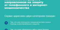 Защита от мошенников в любой ситуации *** Саратовская область, город Маркс - июнь 2026 год (marksadm.ru) - Марксовский район