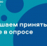 Оцените работу с обращениями граждан - Министерство образования