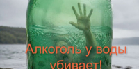 Точка невозврата - алкоголь - Газета Сельская правда