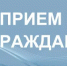 Выездной прием граждан по личным вопросам специалистом ГКУ «Государственное юридическое бюро Республики Башкортостан» - Администрация г. Салават