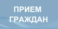 Выездной прием граждан по личным вопросам специалистом ГКУ «Государственное юридическое бюро Республики Башкортостан» - Администрация г. Салават