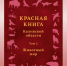 Красную книгу Калужской области пополнят 29 видов животных - Калужская неделя