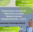Самарский бизнес-инкубатор приглашает на пешеходную экскурсию - НИА Самара