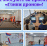 Поддержим проект «Гонки дронов» вместе! - Гайский городской округ