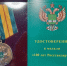 Представители БГТУ им. Шухова отмечены ведомственными наградами Росстандарта - БГТУ им.В.Г. Шухова