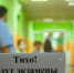 Алексей Текслер озвучил неожиданные цифры по ЕГЭ в Челябинской области - Pchela.News