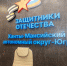 Фонд «Защитники Отечества» расширил поддержку на военнослужащих с инвалидностью и ветеранов боевых действий - РИЦ Югра