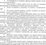 Методические рекомендации Как не стать жертвой преступления - МО Усть-Ордынское