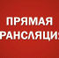 Правительственный час с министром транспорта Алтайского края Андреем Подоляном. Прямая трансляция - Законодательное Собрание