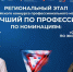 В Нижегородской области выберут лучшего специалиста по эксплуатации БАС - НИА Нижний Новгород