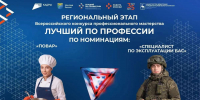 В Нижегородской области выберут лучшего специалиста по эксплуатации БАС - НИА Нижний Новгород