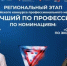В Нижегородской области выберут лучшего специалиста по эксплуатации БАС - Правительство Нижегородской области