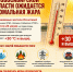 Внимание! В Новосибирской области ожидается аномальная жара - Город Искитим