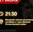 Приглашаем на всероссийскую акцию «Огненные картины войны» - Город Искитим