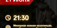 Приглашаем на всероссийскую акцию «Огненные картины войны» - Город Искитим