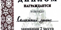 «Семейный альянс» — в числе лучших: второе место в интеллектуальной игре по семейному праву! - Филиал МГЮА им. О.Е. Кутафина в г. Вологде