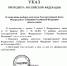 Владимир Путин подписал указ о назначении выборов в Госдуму на 20 сентября - ТК Санкт-Петербург