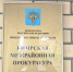 Кимрская прокуратура добилась исполнения закона: деньги умершего в интернете пациента перешли в собственность государства 1 - Кимры Сегодня