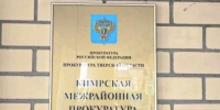 Кимрская прокуратура добилась исполнения закона: деньги умершего в интернете пациента перешли в собственность государства 1 - Кимры Сегодня