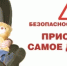 Автомобильное кресло может сохранить жизнь ребенку и снизить тяжесть последствий в ДТП - Веселовский район