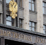 Путин назначил выборы в Госдуму на 20 сентября 2026 года - РТВ-Подмосковье