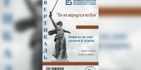 Орловцев приглашают на концерт «Он не вернулся из боя» - Орловский Вестник