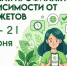 Неделя отказа от зависимости от гаджетов. - Нагорский муниципальный район