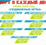 Нажмите для предварительного просмотра изображения - Дирекция спортивных сооружений