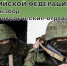 Солдаты в форме. текст. - Васильевский муниципальный округ