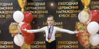 Батайский гимназист стал лауреатом турнира по спортивным танцам - Газета Вперёд