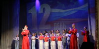 В День России в Ашинском дворце культуры «Металлург» прошла праздничная программа - Ашинский район