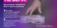 Жителям области рассказали об опасности бесхозных вещей. - Город Новодвинск