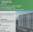 В Сочи начали строить два социальных дома на 285 квартир - Югополис