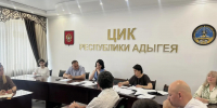 В ЦИК Адыгеи состоялось совещание с представителями политических партий - Центральная избирательная комиссия