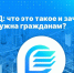Национальная система пространственных данных (НСПД). - Город Ровеньки