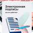 Что такое ключ электронной подписи и как его получить. - Город Ровеньки