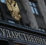 Президент России назначил выборы в Государственную Думу на 20 сентября 2026 года - Городская Дума
