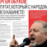 Сергей Обухов: «Депутат, который с народом, а не в кабинете!» - КПРФ