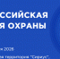 Информация о проведении XI Всероссийской недели охраны труда - Минпросвещения КБР